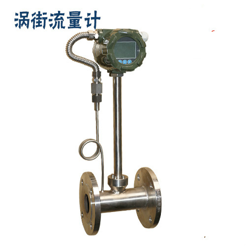 液体涡街流量计