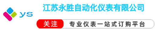 江苏永胜自动化仪表有限公司